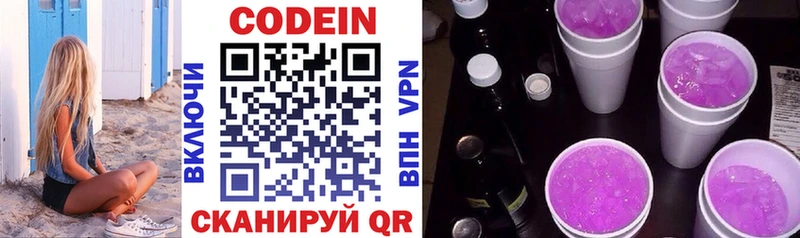 Codein напиток Lean (лин)  наркошоп  blacksprut ссылки  Котовск 