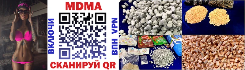 MDMA кристаллы  Котовск 
