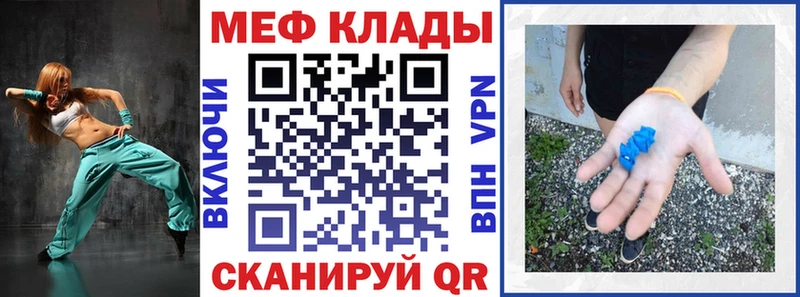 МЕФ mephedrone  Котовск 