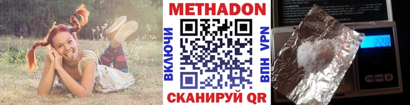наркошоп  ОМГ ОМГ tor  МЕТАДОН кристалл  Котовск 